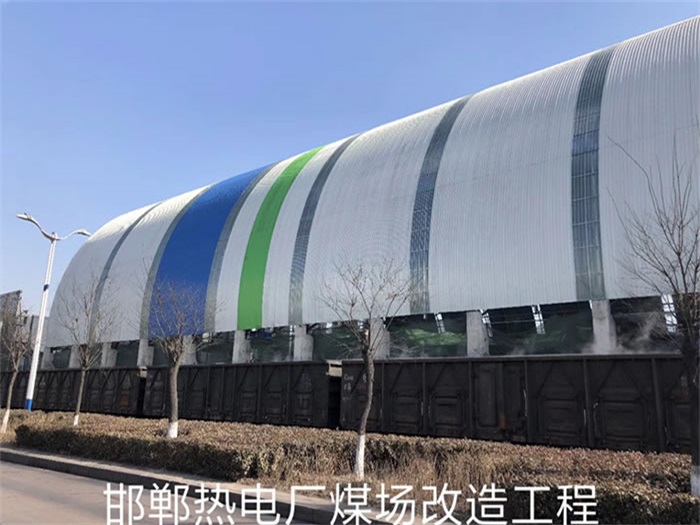 禹州热电厂煤场改造工程